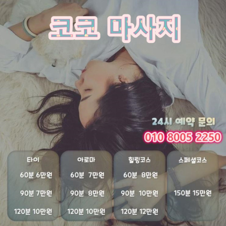 코코홈케어 2