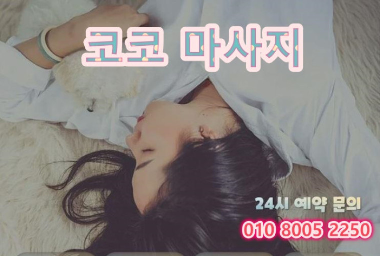 코코홈케어 2