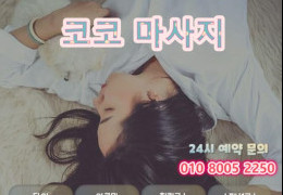 코코홈케어 2